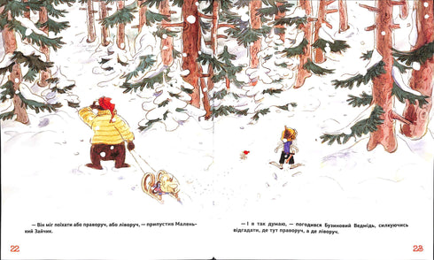 Загублений Різдвяний лист